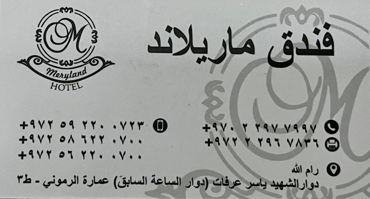 Meryland Ramallah Extérieur photo
